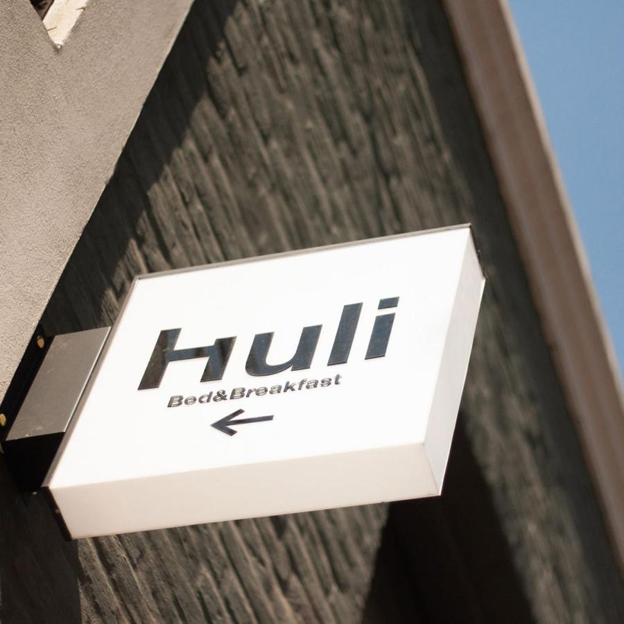 Huli B&B Μεντόζα Εξωτερικό φωτογραφία